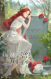 To You Who Will Destroy Me – R19