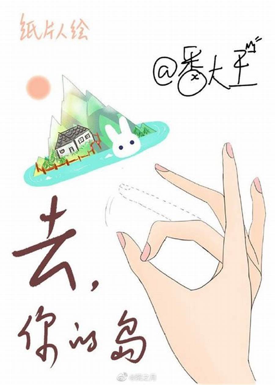 To Your Island