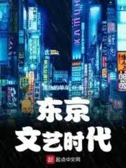 Tokyo Literature and Art Times