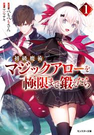 Train Elementary Level Spell, Magic Arrow to the Absolute Limit ~The Exiled Noble Student Not Giving up, Train to Become the Strongest