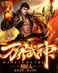 True Martial Great Emperor of Myriad Realms