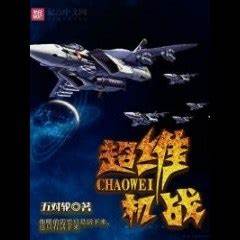 Ultra-dimensional Warfare