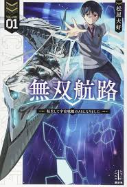 Unparalleled Path ~ Reincarnated as the AI for a Space Battleship