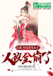Villain: Killing all the Heroines – Plot Collapsed!