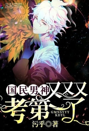 Villainous Young Master’s Otherworldly Harem