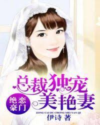 Wealthy family’s love: President’s exclusive love for his beautiful wife