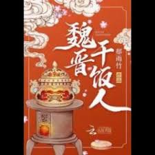 Wei and Jin Cooks