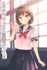 When I Became a Girl, an Unexpected Love Quarrel Occurred!
