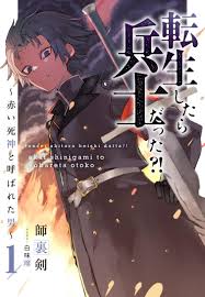 When I reincarnated I was a soldier?! ~A man called the Red Shinigami