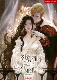 When the Mad Emperor Suddenly Becomes Sweet