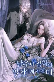 When The Villainess Became The Male Lead’s Obsession