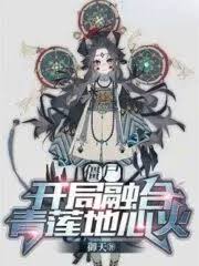 Zombie: Awaken Green Lotus Earth Heart Fire at the Beginning