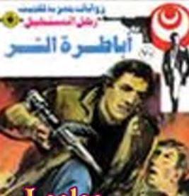 أباطرة الشر