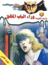 أسطورة فرانكنشتاين