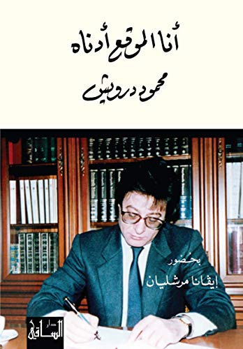 أنا الموقع أدناه