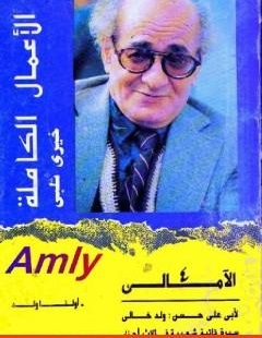 أولنا ولد