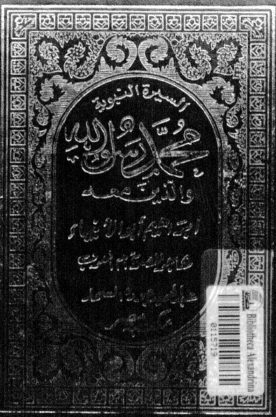 إبراهيم أبو الانبياء *