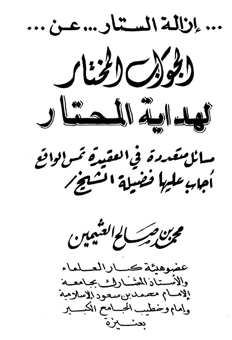 إزالة الستار