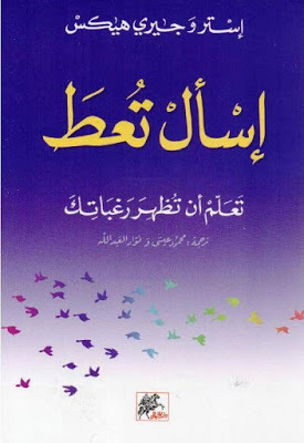 إسأل تعط