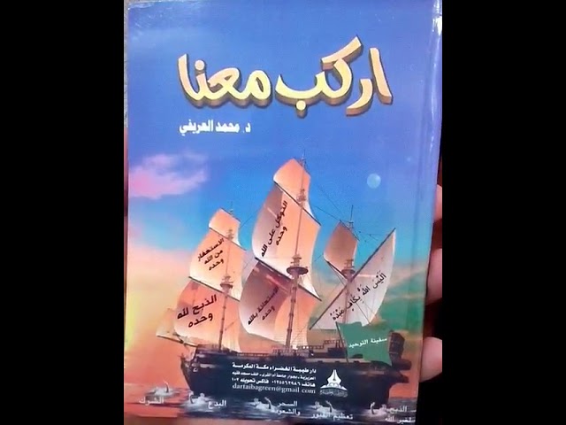 اركب معنا