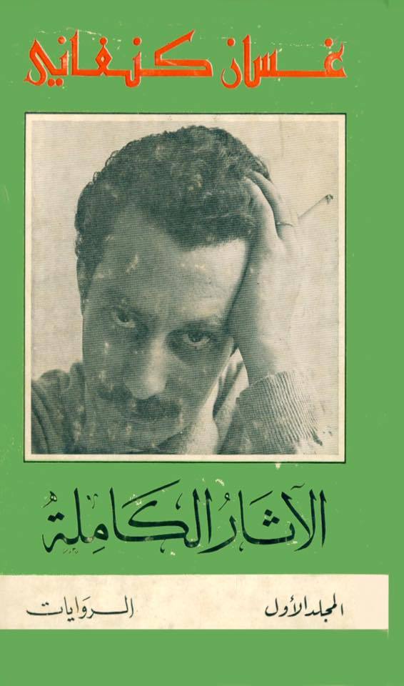 الآثار الكاملة :الروايات