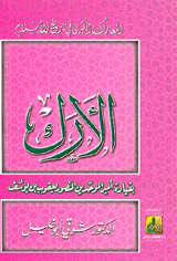 الأرك