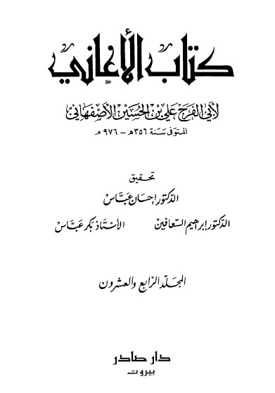 الأغاني-24-