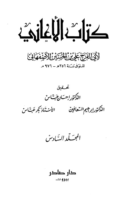 الأغاني-6-