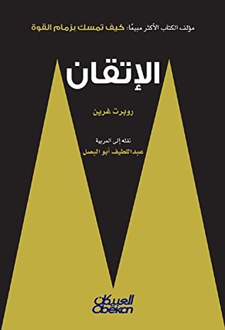 الإتقان