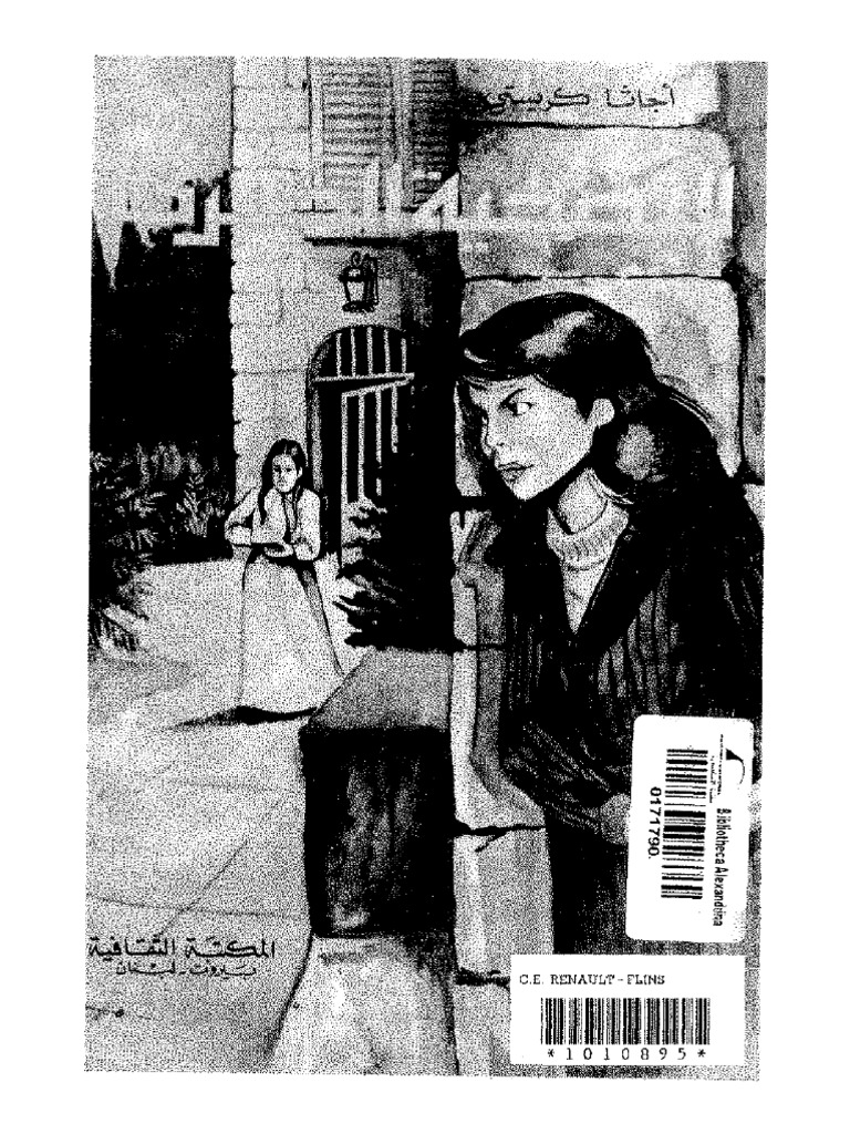 التضحية الكبرى
