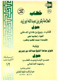 الخطاب الذهبي