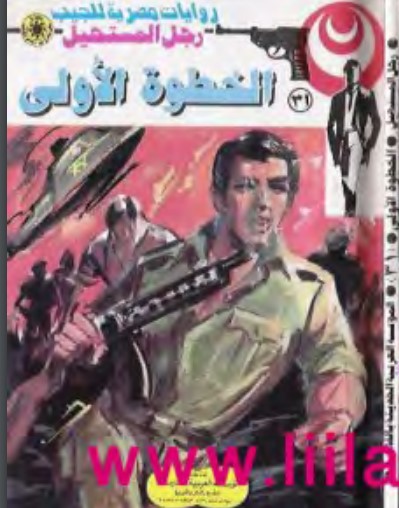 الخطوة الأولى