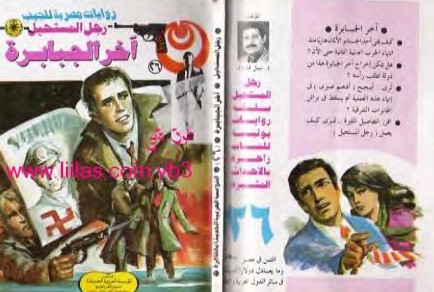 الخنجر الفضي