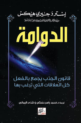 الدوامة