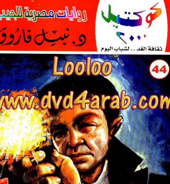 الزهرة القرمزية وقصص أخرى