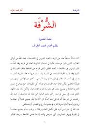 الشرفة