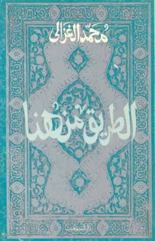 الطريق من هنا