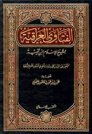 الفتاوى العراقية