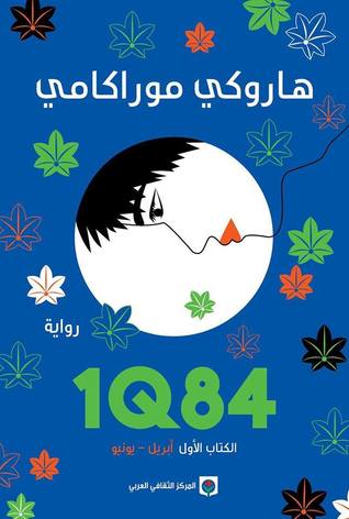 الكتاب الأول