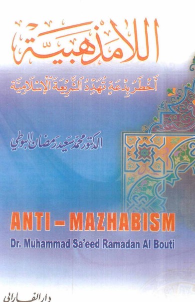 اللامذهبية