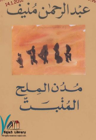 المُنبت