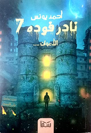 المعلمين