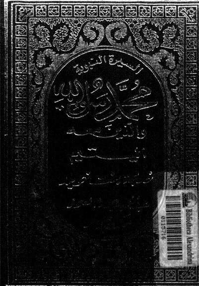 اليتيم
