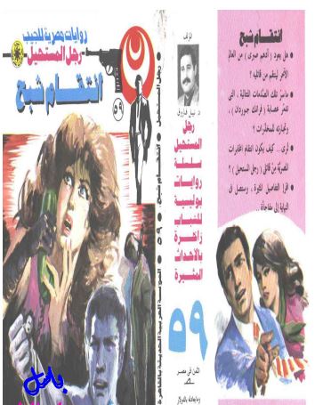 انتقام شبح