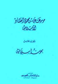 بحوث إسلامية