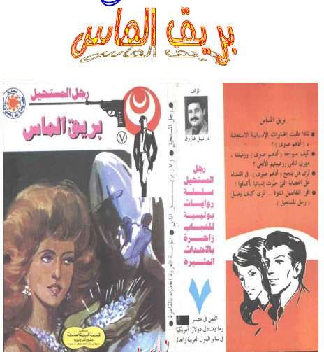بريق الماس