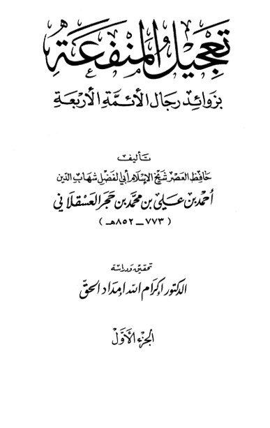 تعجيل المنفعة -1