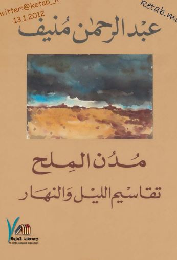 تقاسيم الليل والنهار