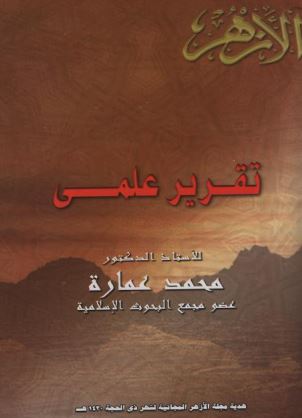 تقرير علمي