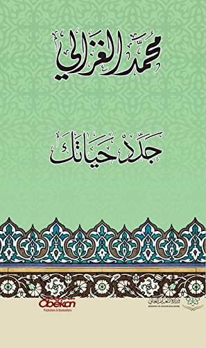 جدد حياتك